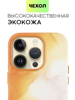 Чехол BROSCORP для Apple iPhone 14 Pro (арт. IP14PRO-AQUARELLE-ORANGE)