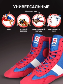 Самбовки, борцовки для самбо
