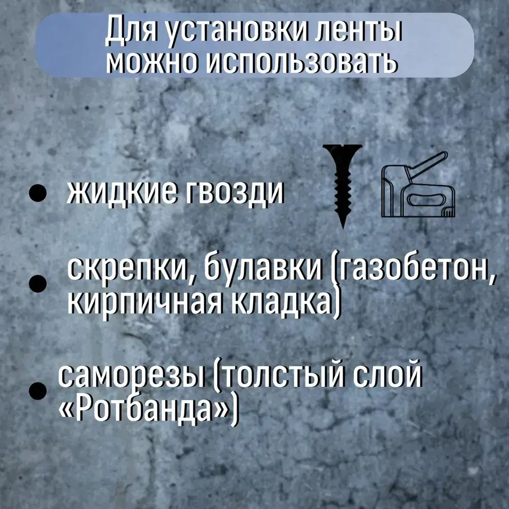 Лента демпферная 8мм х 150 мм х 20 м голубая