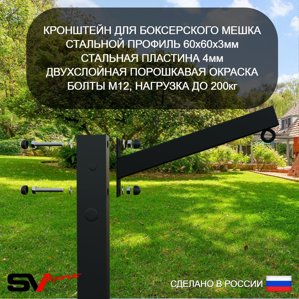 Уличная шведская стенка Sv Sport с комплектом турник прямой У422 (Турник/Канат/кольца/лестница/Кронш бокс)