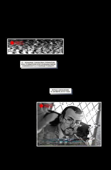 Купить Комикс Майор Игорь Гром х Чумной Доктор. Брат твой по мраку (обложка 10 лет издательству)