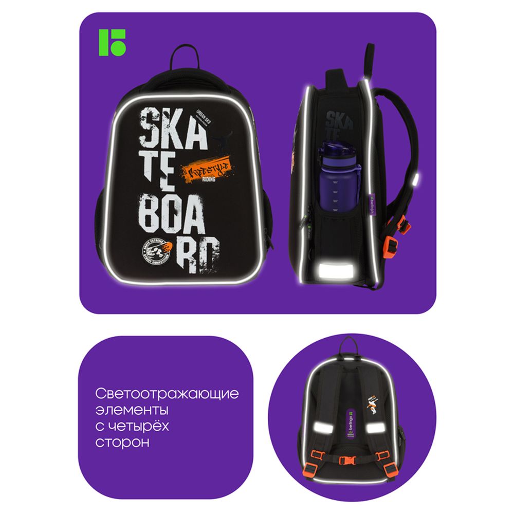 Ранец Berlingo Expert Mini "Extreme freedom" 36*27*14см, 2 отделения, 2 кармана, анатомическая спинка, мешок для обуви