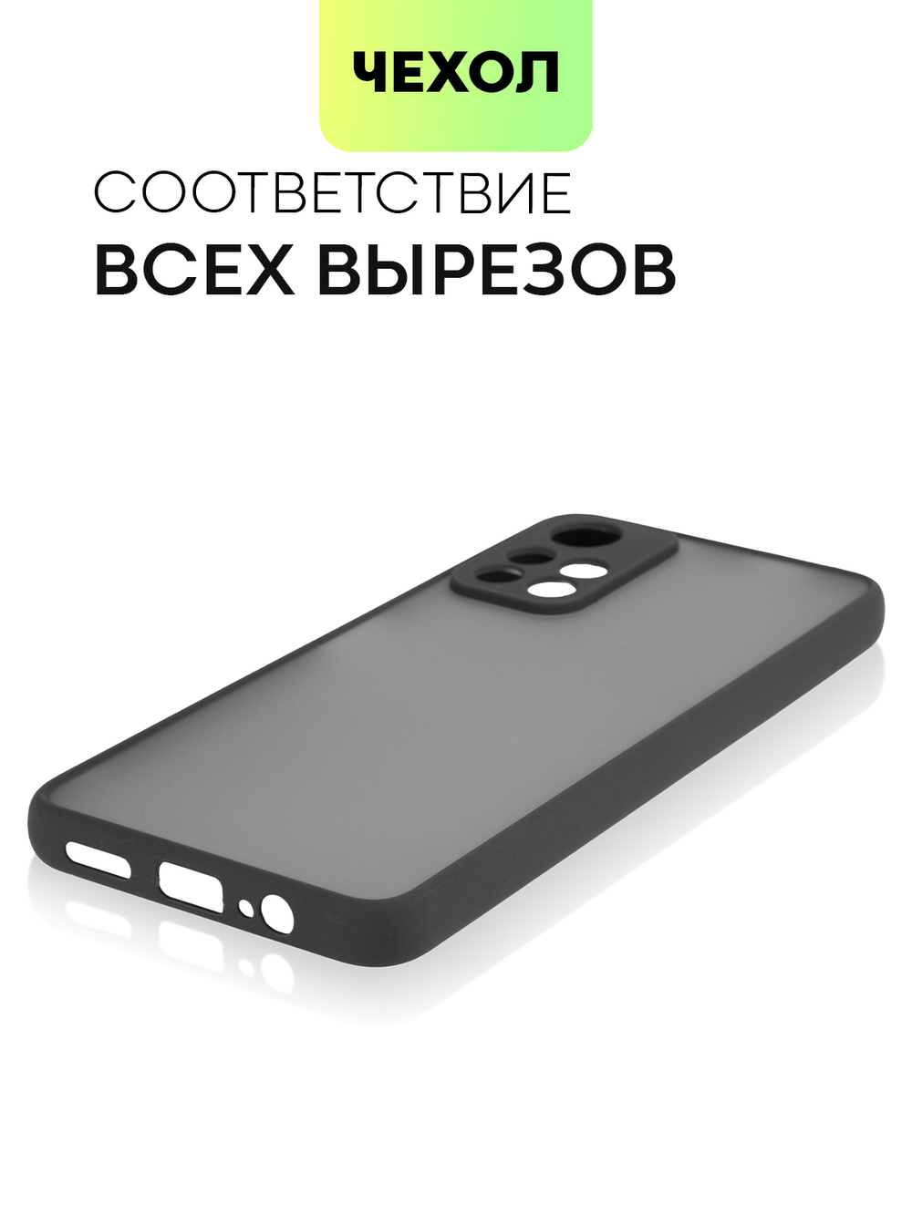 Чехол BROSCORP для Poco M4 Pro 5G оптом (арт. XM-PM4P-ST-TPU-BLACK-RED)