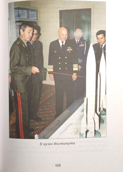 Записки ракетчика