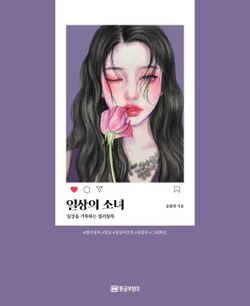 Everyday girl. Coloring Book