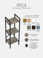 Стеллаж HYLLA MINI