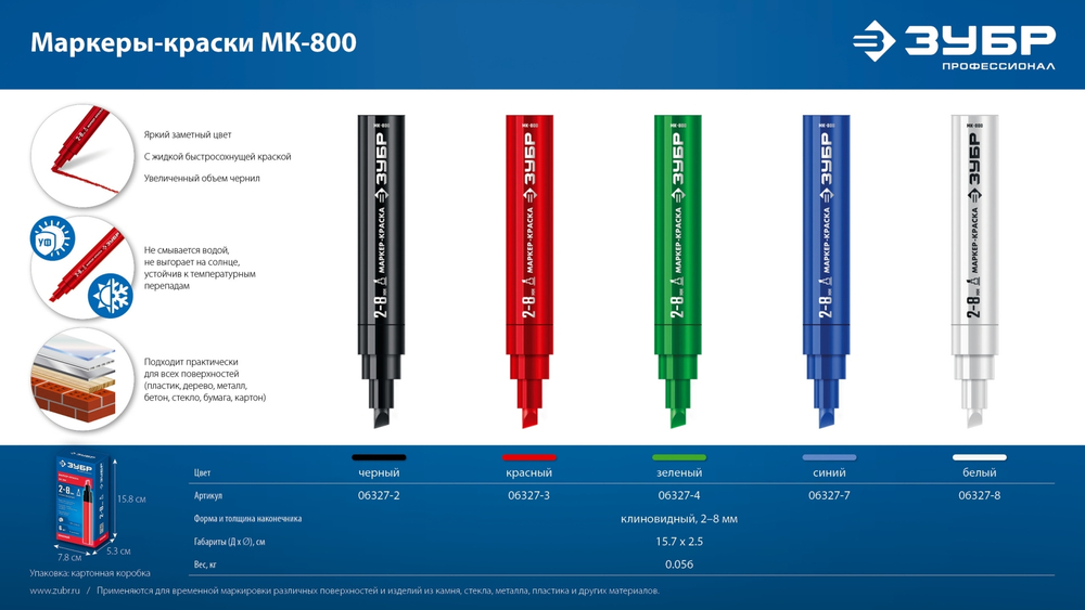 ЗУБР МК-800 зеленый, 2-8 мм клиновидный маркер-краска (06327-4)