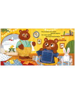 Тактильная книжка. Сладких снов, малыш