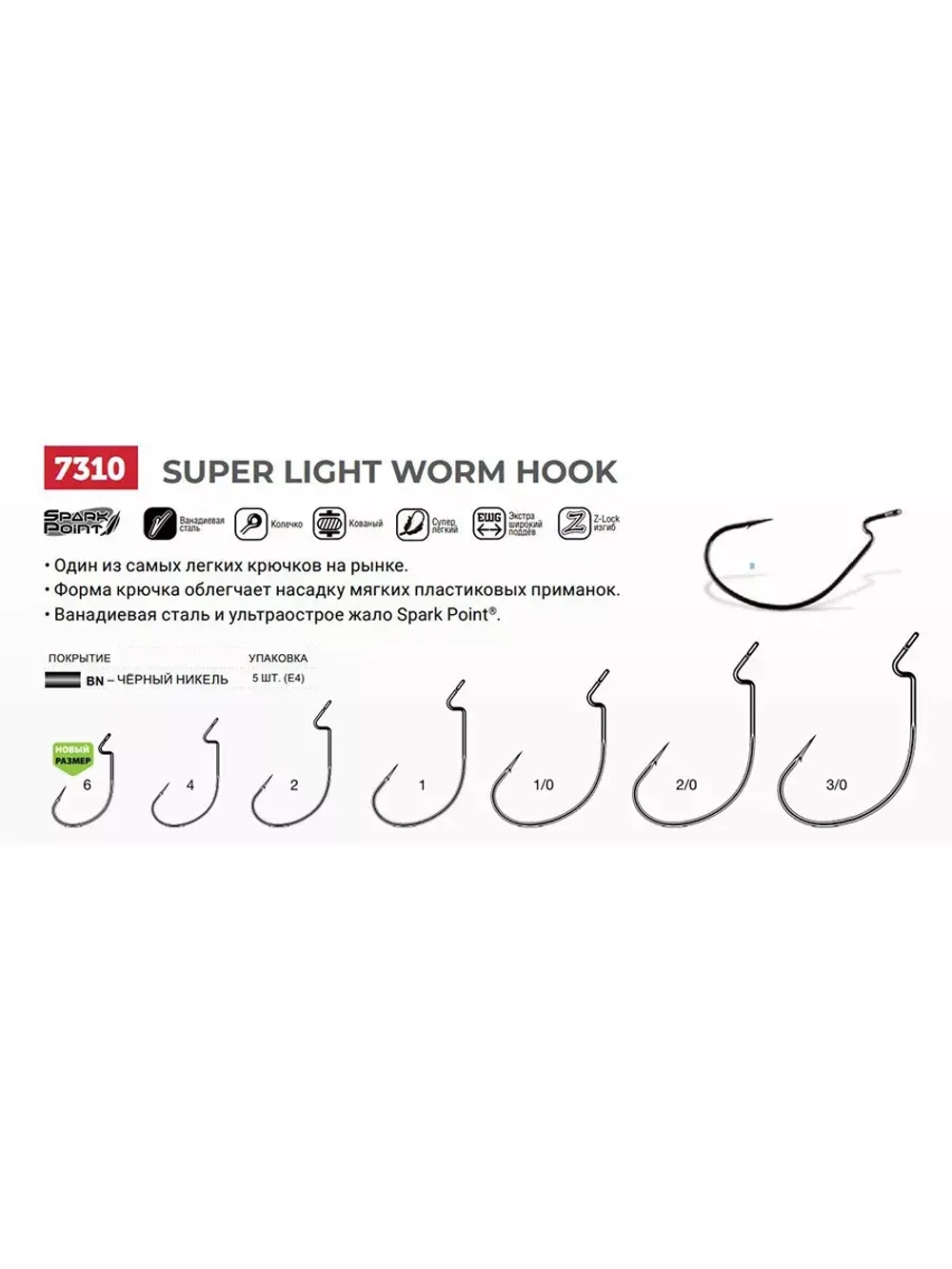 Крючки для рыбалки офсетные 7310 B №01, 2 упак по 5 шт