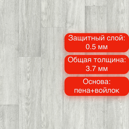 Линолеум Club Barsa 1