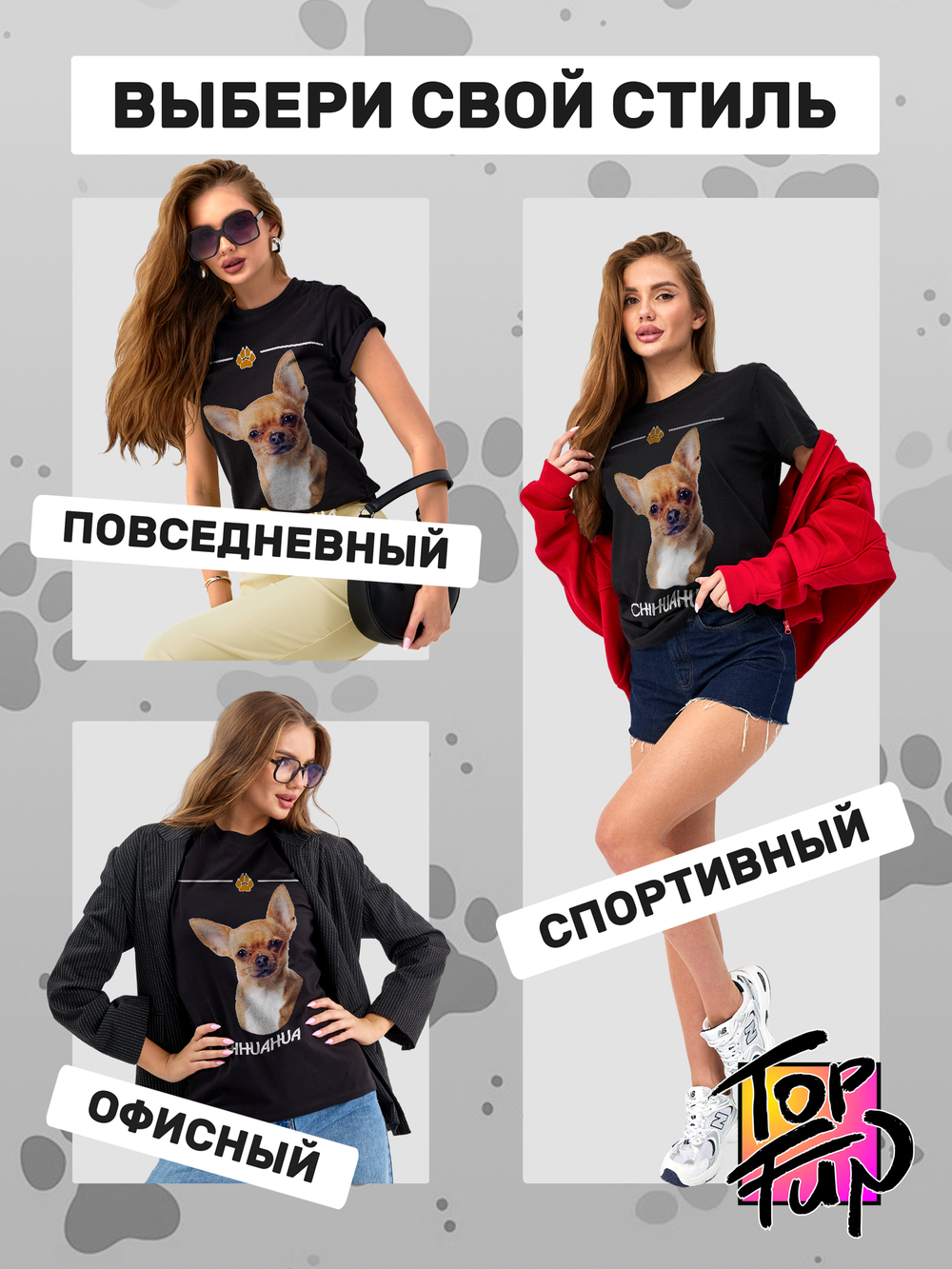 Футболка собака породы чихуахуа