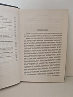 Основы теории полупроводниковых приборов