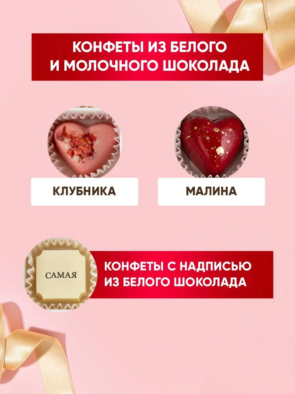 Конфеты шоколадные коробка набор подарочный Любимой маме