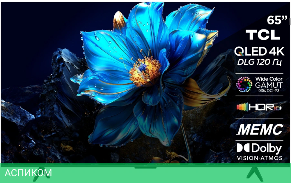 Телевизор QLED TCL 65" 65P7K