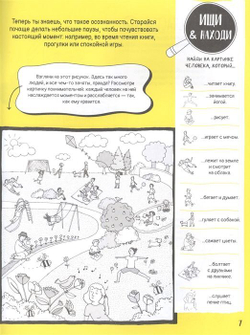 Развиваем осознанное мышление. Будь собой!