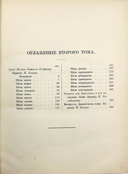 Байрон Д. Г. Полное собрание сочинений Байрона в переводе русских поэтов. В 3 т. Т. 1-3. СПб.: Типог