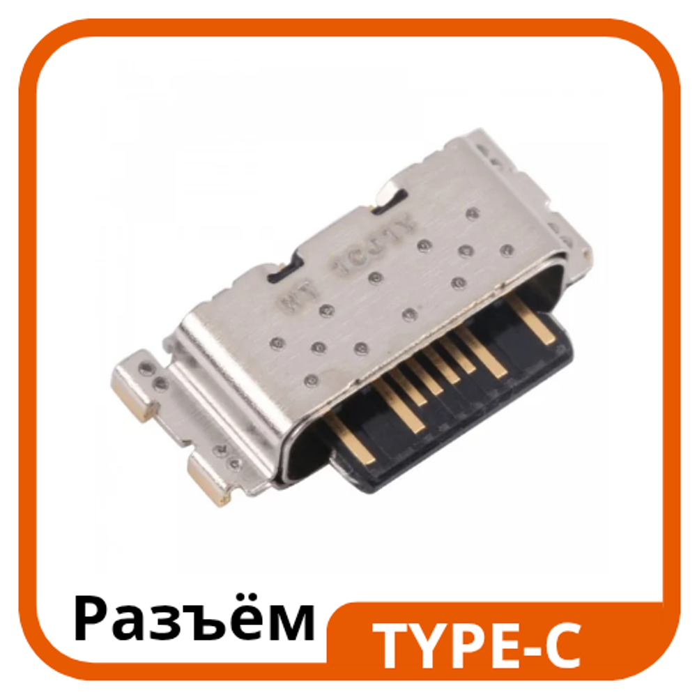 Xiaomi Redmi 15C NFC (25078RA3EY) / (25078RA3EL) - Системный разъем зарядки (Type-C) (ORIG)