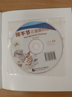 The Duanwu Festival - Qu Yuan (with 1CD-Rom) (CHINESE GRADED READERS pre-intermediate)