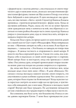 Музы. Сборник (PDF)