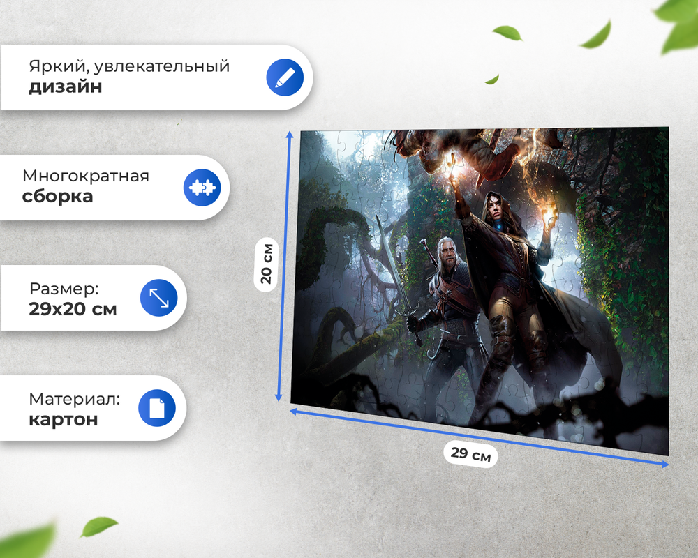 Пазл Геральт И Йеннифэр Ведьмак The Witcher