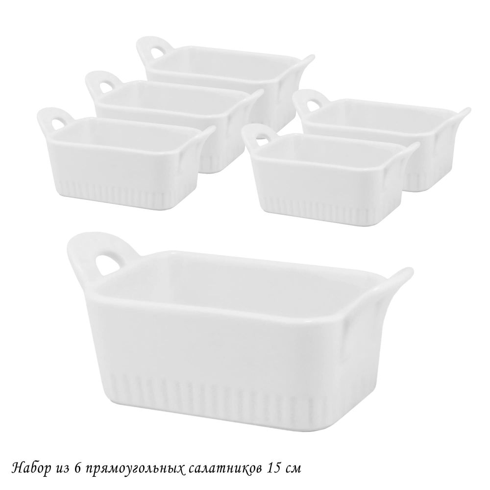Lenardi 142-053 Набор из 6 прямоугольных салатников 15см в под.уп.(х8)Фарфор