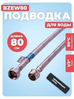 BZEW80