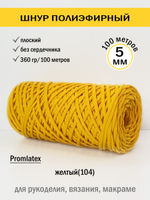 пэш-5-100-желтый(104)