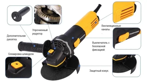 Шлифмашина угловая PROFIPOWER E0003