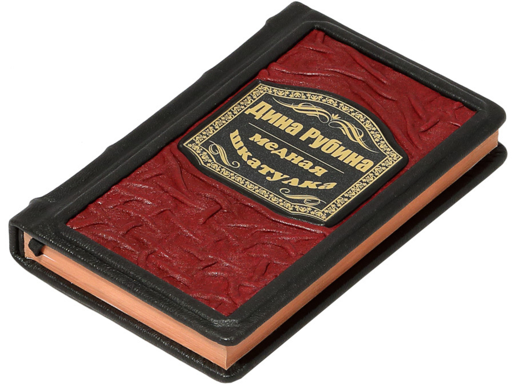 Медная шкатулка