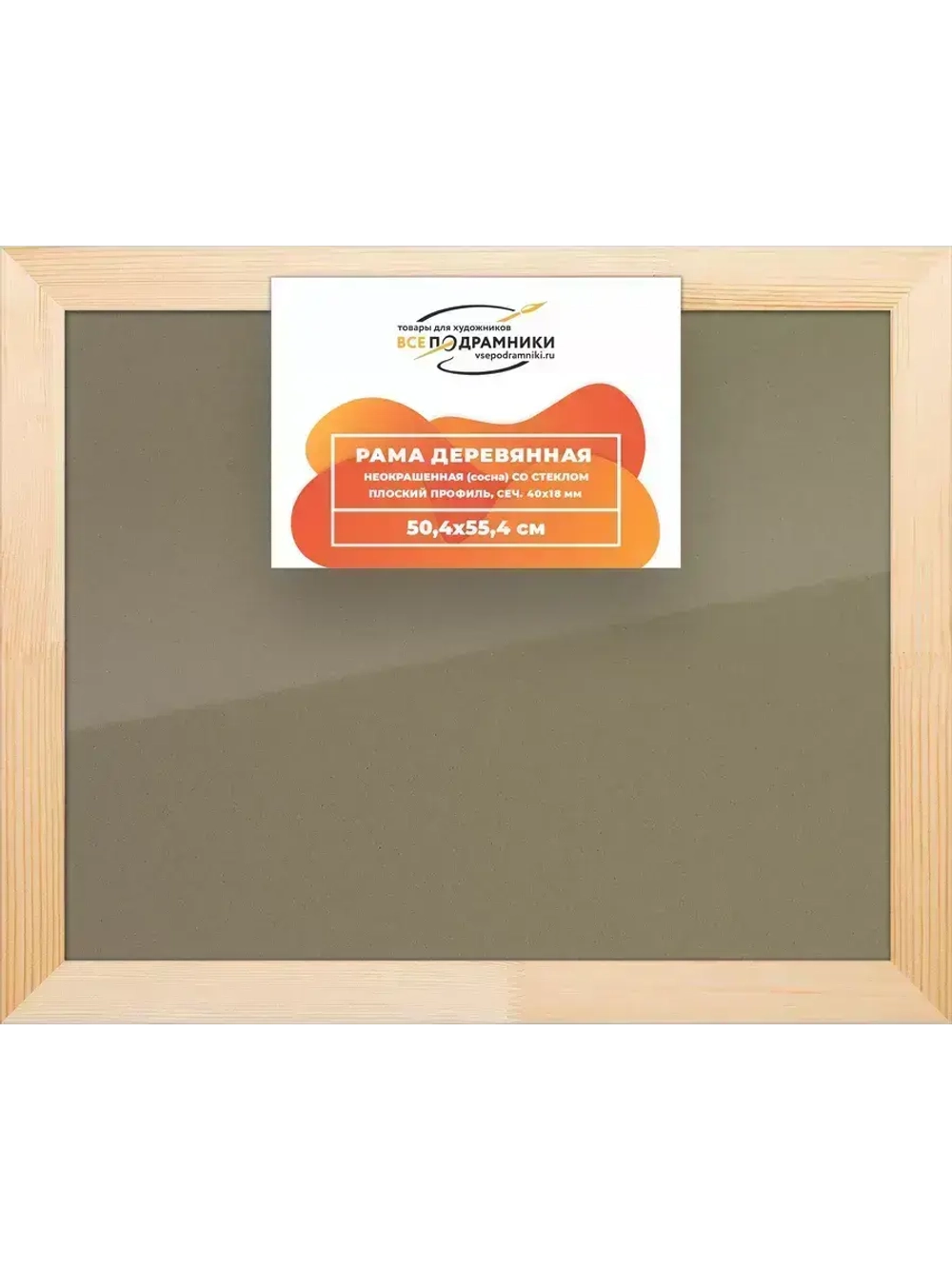 Деревянная рама 50x55 для постера и фотографий сеч. 40x18