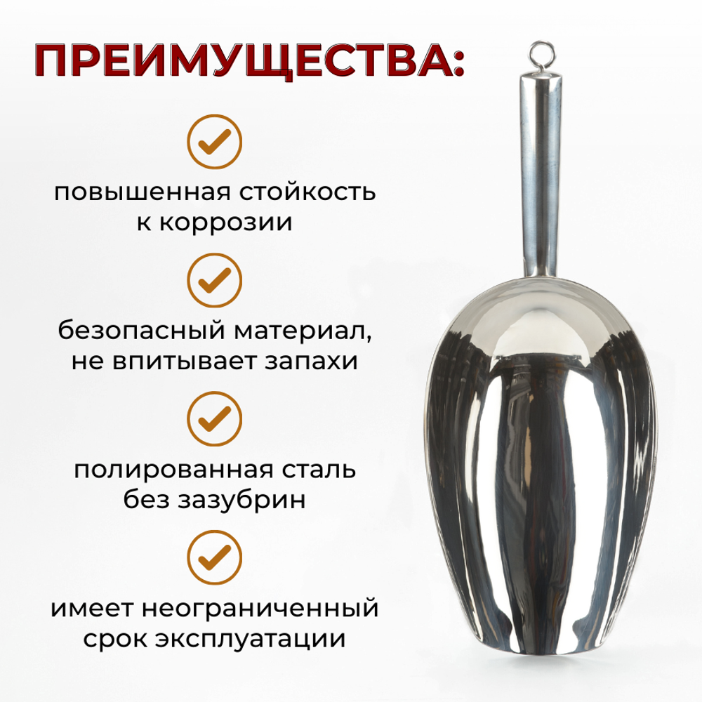Совок для сыпучих продуктов 680.4 мл (325х135х75 мм), нерж. сталь AISI 201, CGPro