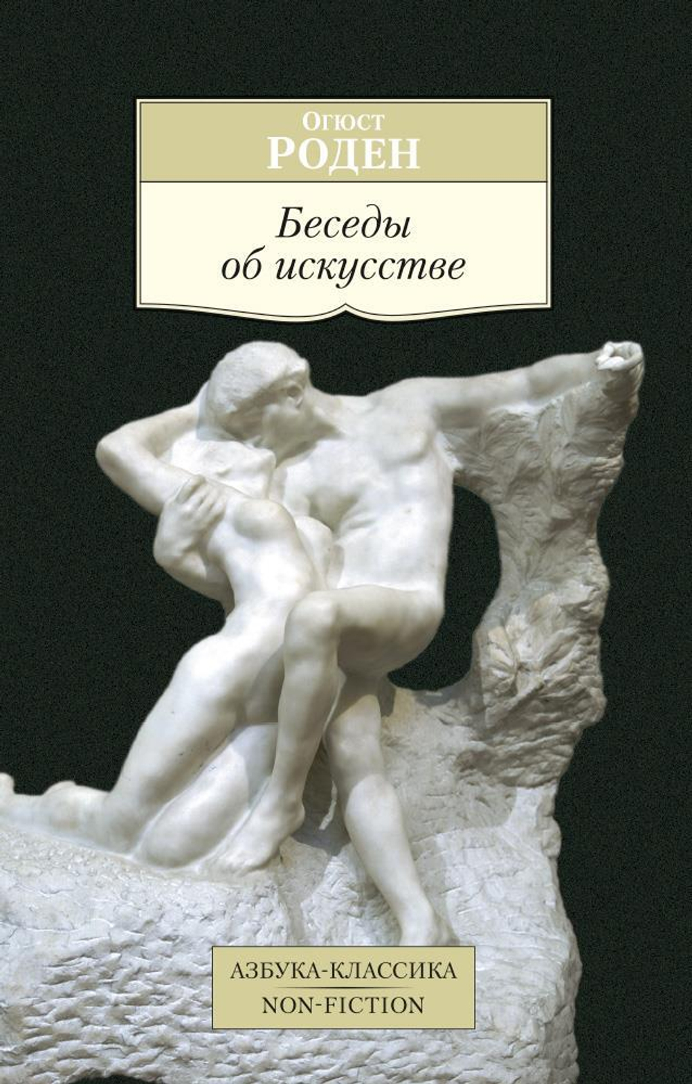 Беседы об искусстве