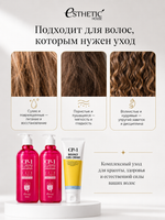 ESTHETIC HOUSE Набор шампунь и бальзам для волос Восстановление CP-1 3Seconds Hair Fill-Up 2х500мл, ухаживающий крем для волос CP-1 Bounce Curl Cream, 150мл