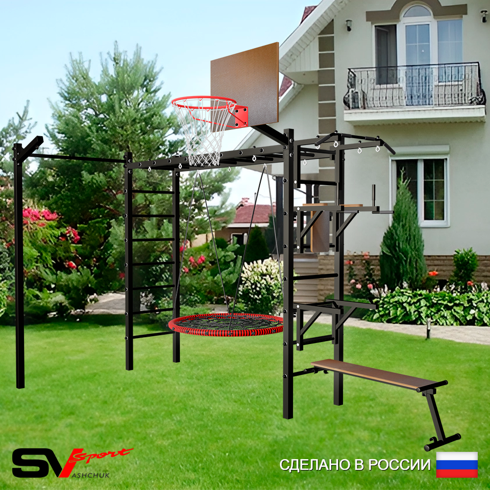 Уличная шведская стенка Sv Sport рукоход с комплектом турник прямой У5273.1К (Турник/Брусья/Стойка/Скамья/Гнездо 100см/Щит баскет/Кронш бокс)