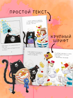 Котёнок Шмяк печет торт