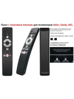Пульт для телевизора Haier 0530068962 (0530068852, U29R) 0530068962