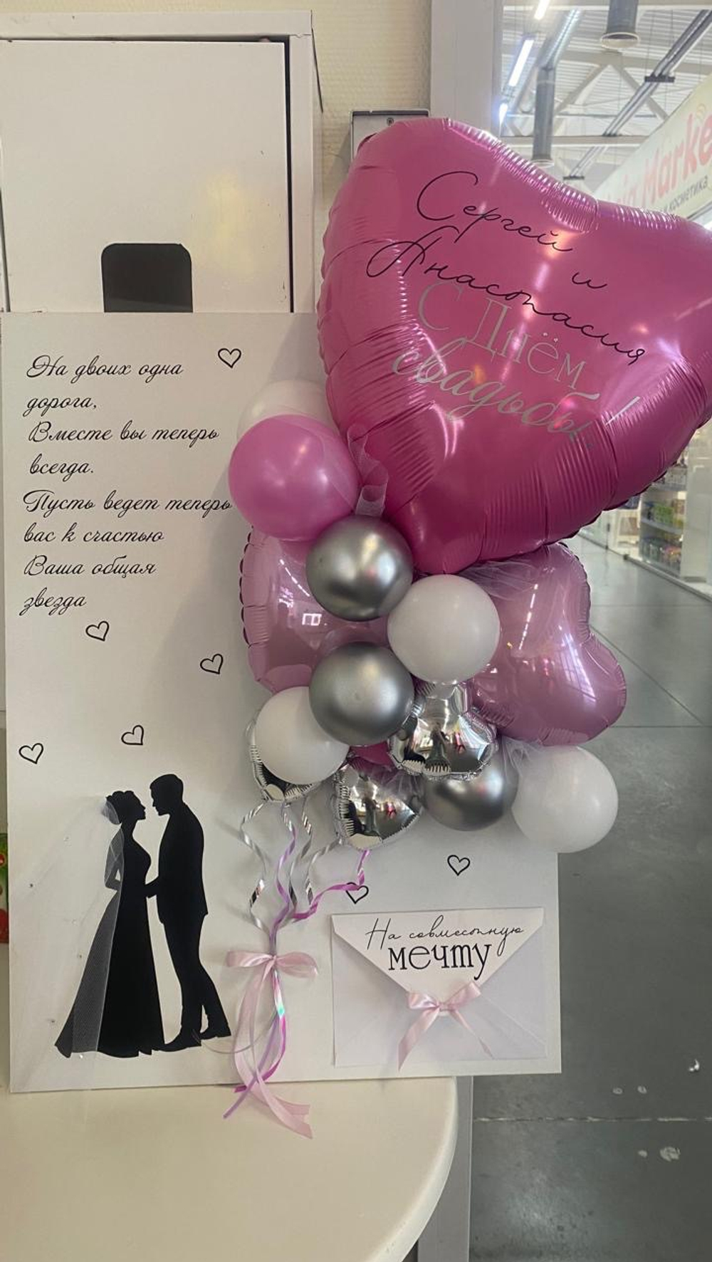 Свадебная открытка