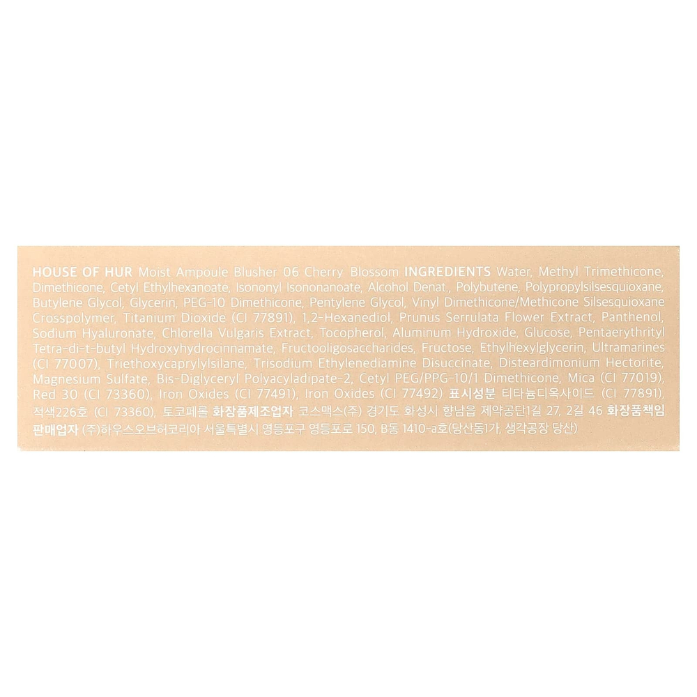House of Hur, увлажняющие румяна, оттенок 06 вишневый цвет, 20 мл (0,67 жидк. унции)