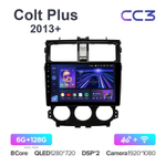 Teyes CC3 9"для Mitsubishi Colt Plus 2013+