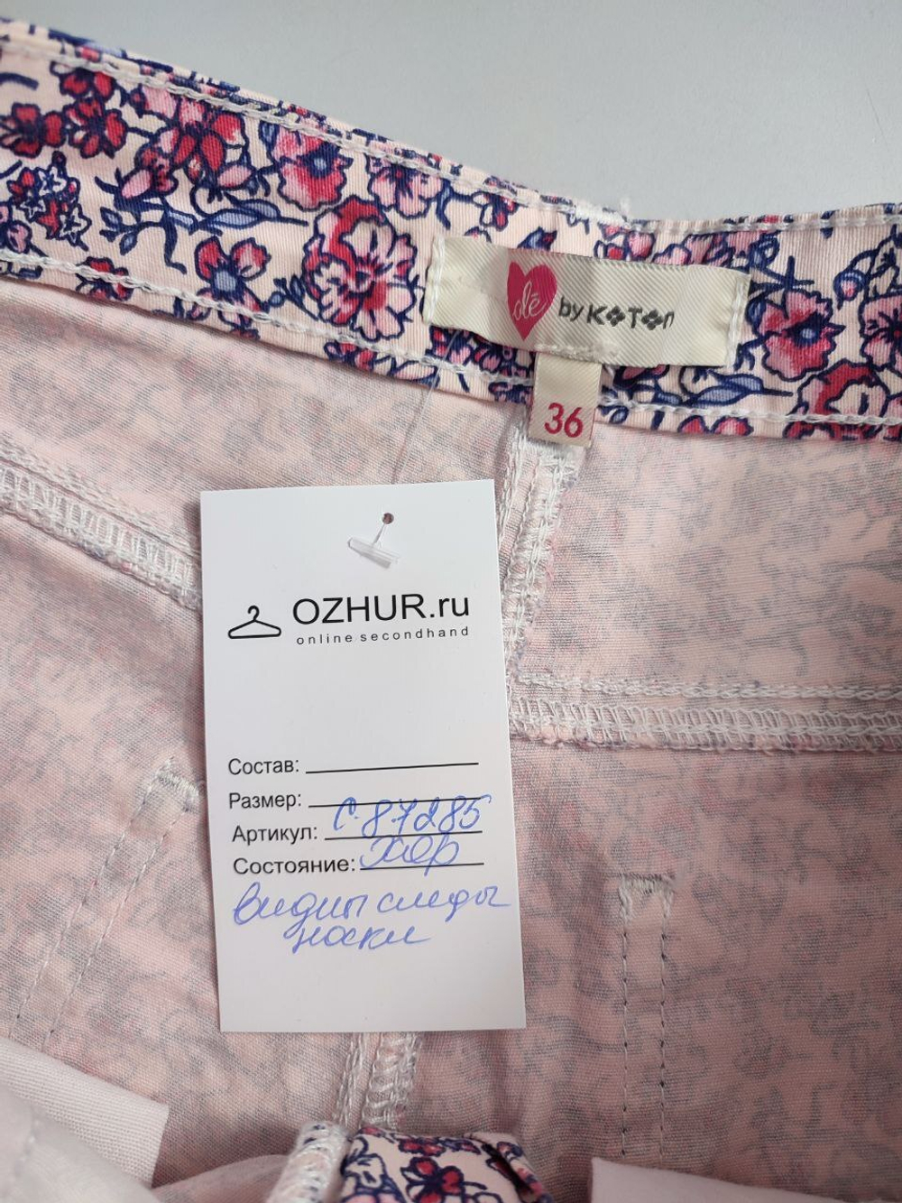 Шорты Koton  с принтом 42 размер