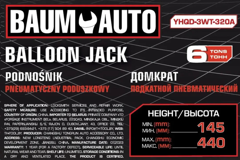 Домкрат подкатной пневматический 6т Baum Auto BM-YHQD-3WT-320A
