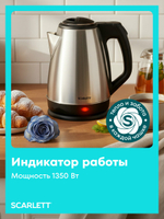 Чайник SCARLETT SC-EK 21 S25