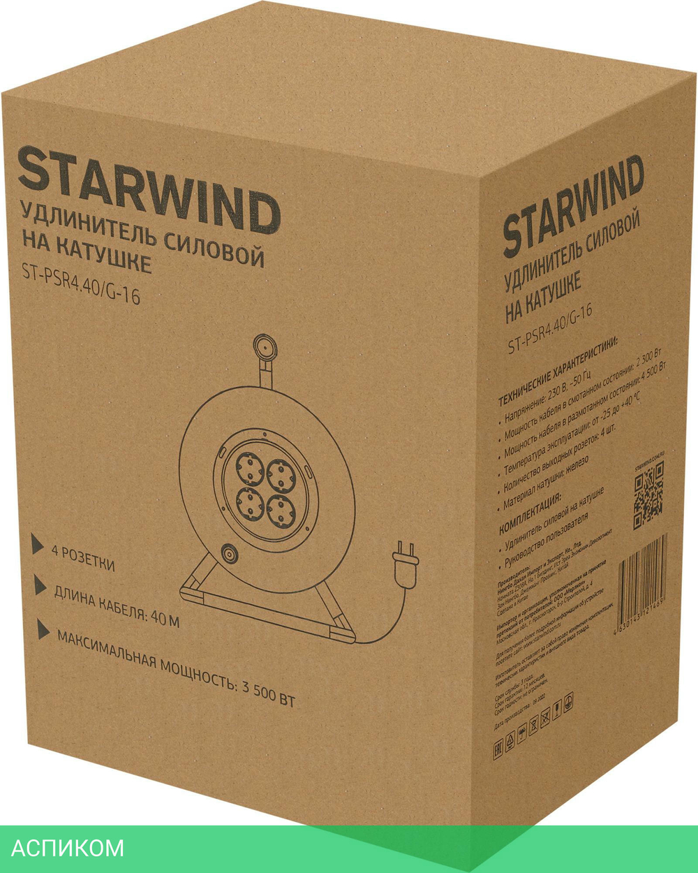 Удлинитель Starwind ST-PSR4.40/G-16