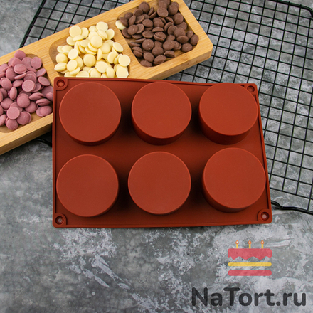 Форма силиконовая «Цилиндр» 6 ячеек