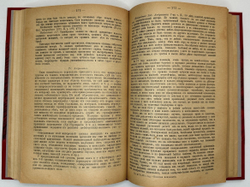 Рихард фон Крафт-Эбинг. Половая психопатия, — СПБ, «Практическая Медицина» (В. Э. Эттингер), 1909.