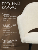 Комплект стульев со спинкой Massagecomplekt, для туалетного столика, букле и велюр