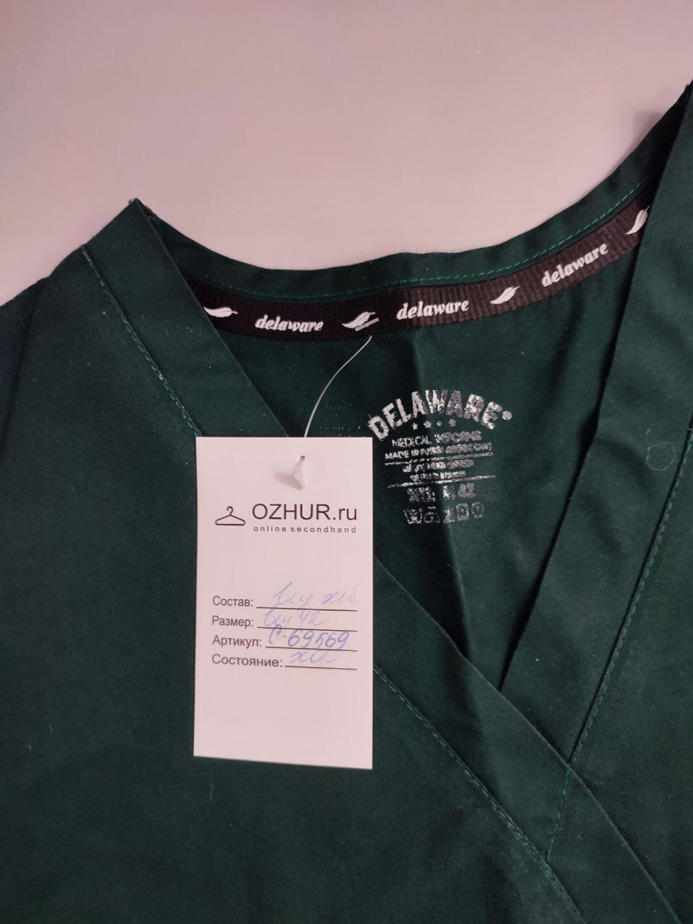 Рубашка спецодежда комфортная 42 размер