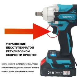 гайковерт аккумуляторный ударный Бесщеточный двигатель Мощный гайковерт 1/2 дюйма 21 в 380N