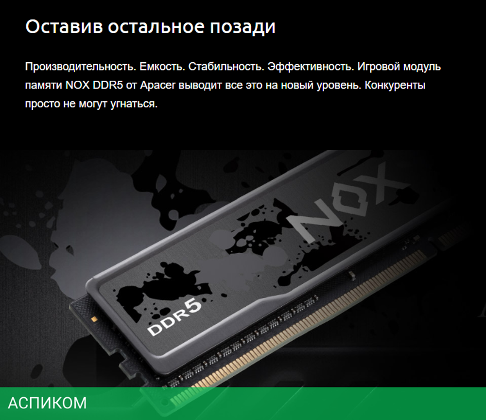 Оперативная память Apacer 2х8GB DDR5 DIMM (AH5U16G52C52RMWAA-2)