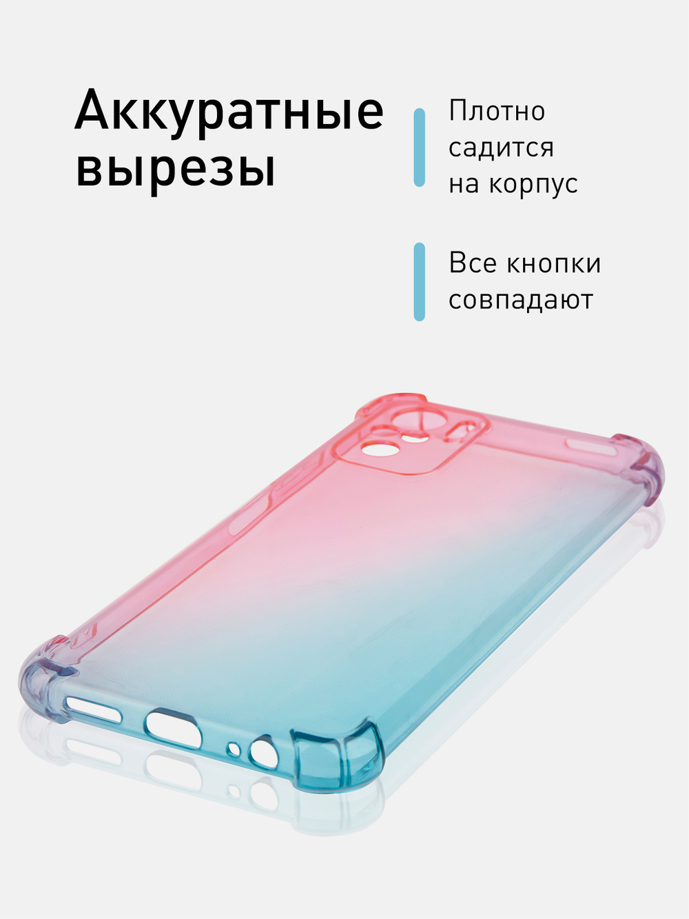 Чехол ROSCO для Xiaomi Redmi Note 10;Xiaomi Redmi Note 10S;Poco M5s оптом (арт. XM-RN10-HARD-TPU-PINK-BLUE)
